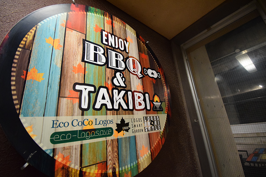 BBQプラムイン城陽の写真