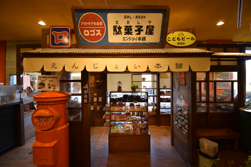 駄菓子屋