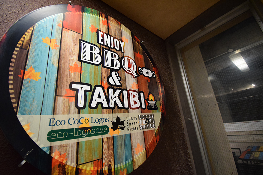 プラムイン BBQテラスの写真