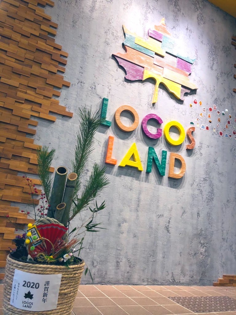 LOGOS LAND　新年のご挨拶